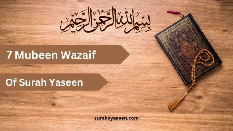 Surah Yaseen 7 Mubeen Wazifa for rizq, love, shifa, and spiritual success