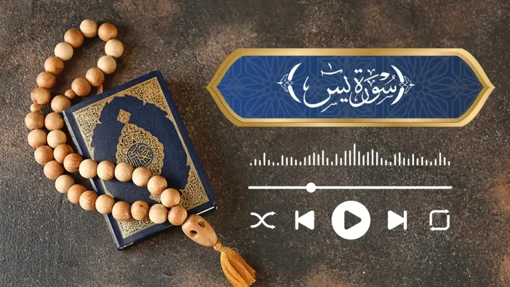Listen to Surah Yaseen audio online with clear recitation and Urdu translation for daily blessings