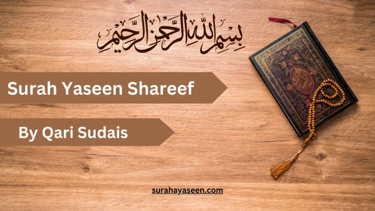 Surah Yaseen by Qari Sudais