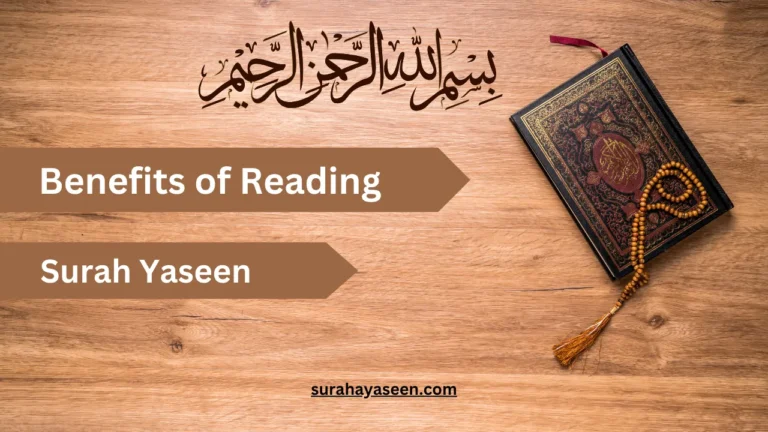 Benefits of reading Surah Yaseen