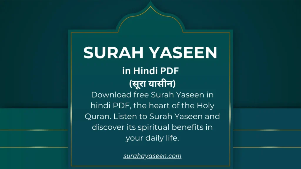 Surah Yaseen in Hindi PDF download - Read and listen to Surah Yaseen with translation