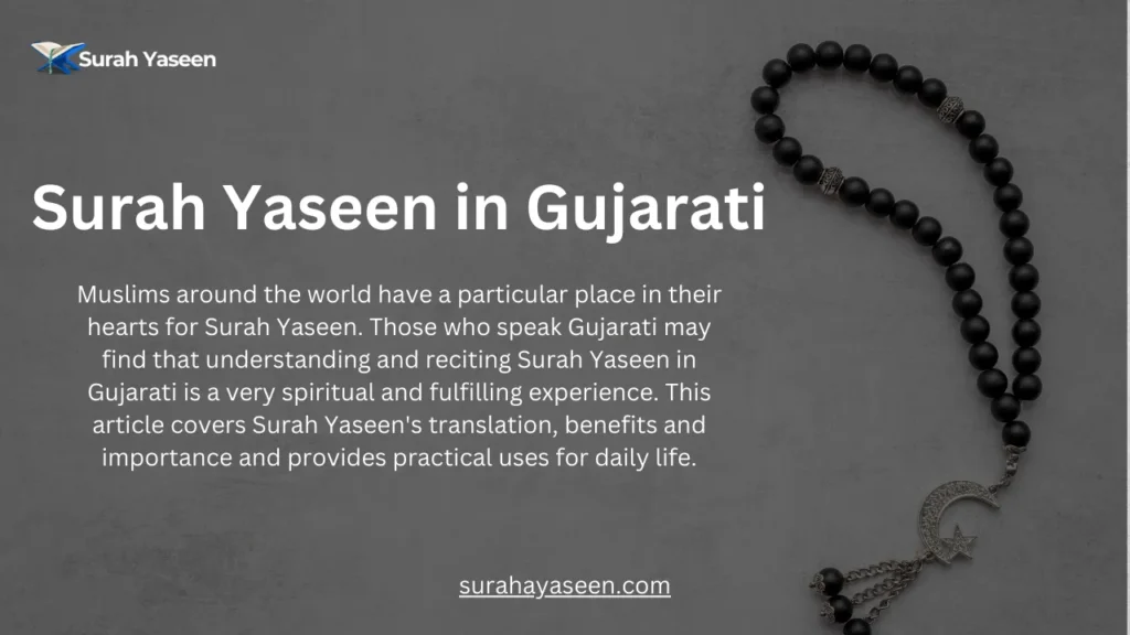 Surah Yaseen in Gujarati - Explore the benefits and translation of this sacred chapter for spiritual growth and daily life.