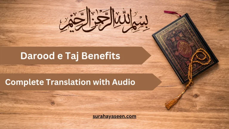 Darood -e- taj Importance and Translation on Surah Yaseen Website