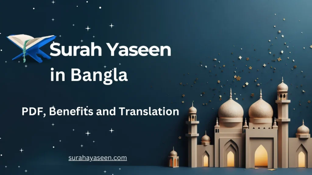 Download Surah Yaseen in Bangla PDF, including translations and benefits.