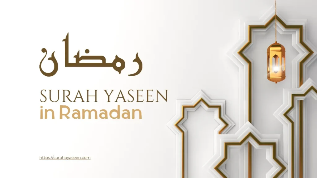 Surah Yaseen in Ramadan