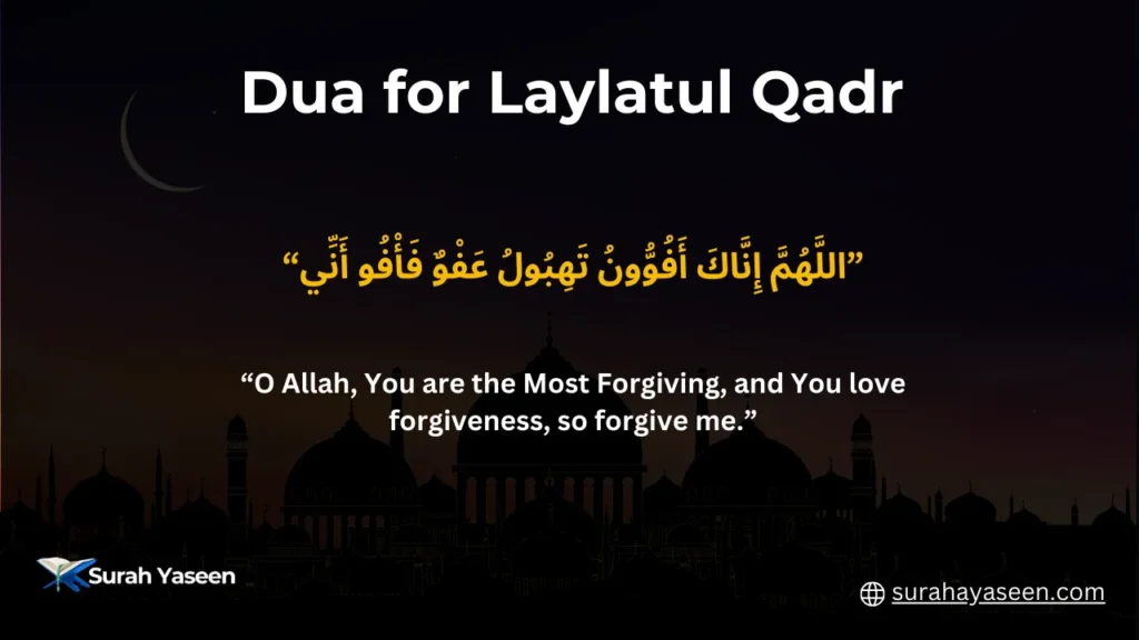 Dua For Laylatul Qadr 