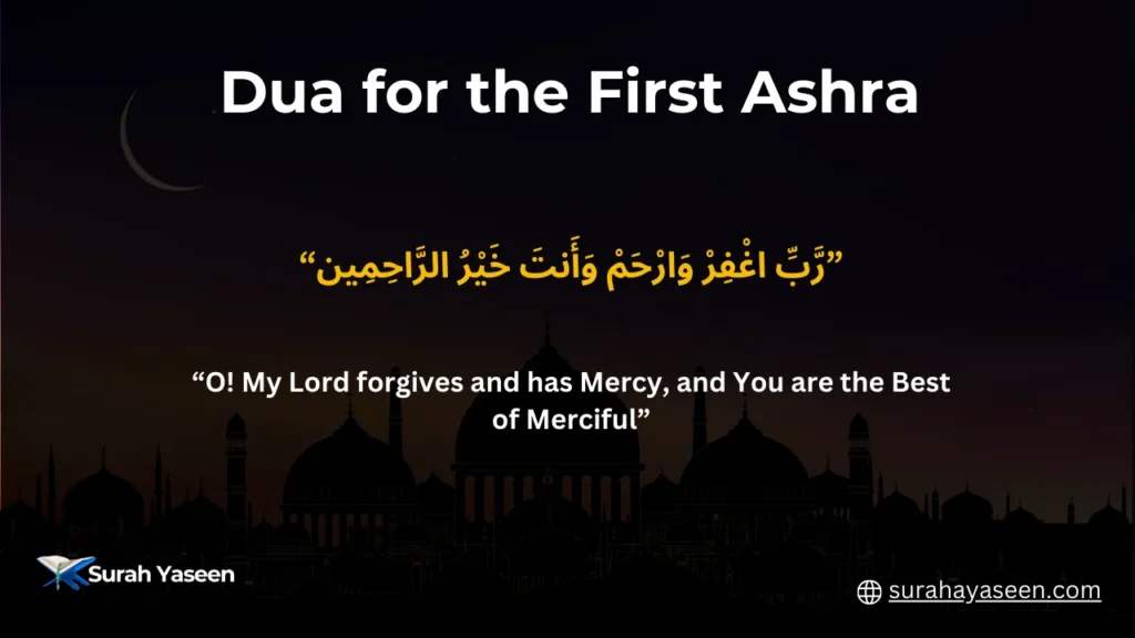 Dua for First Ashra