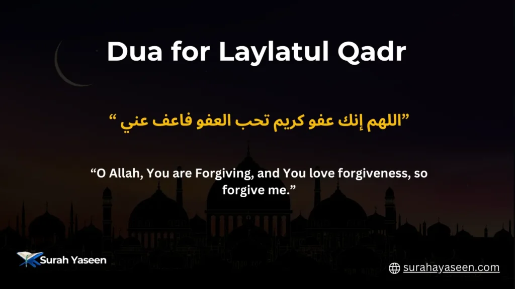 Dua for laylatul Qadr