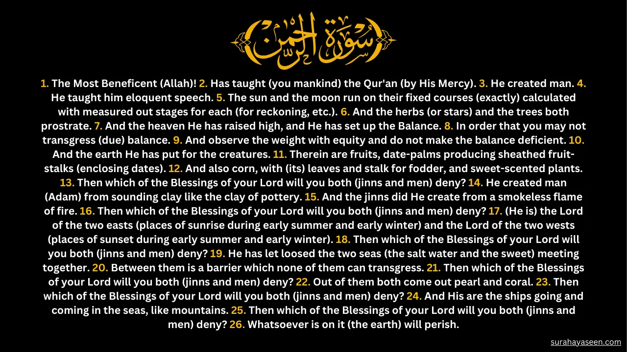 Surah Rehman English Translation of 1 to 26 Verses