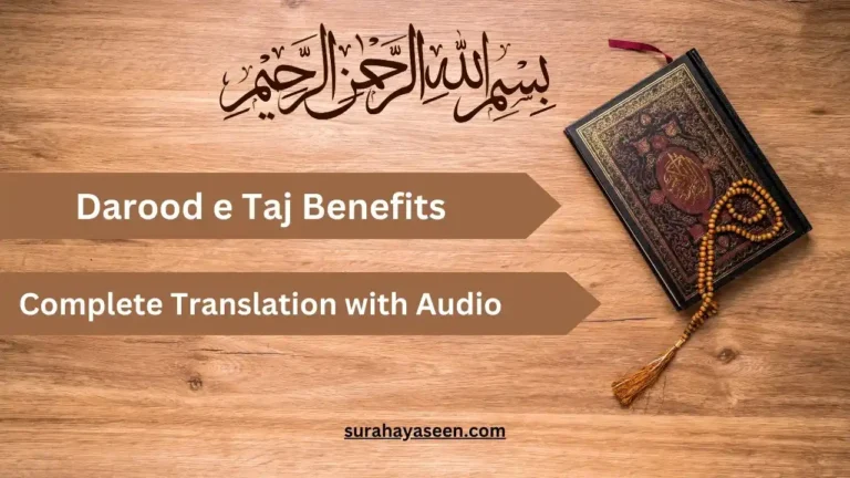 Darood -e- taj Importance and Translation on Surah Yaseen