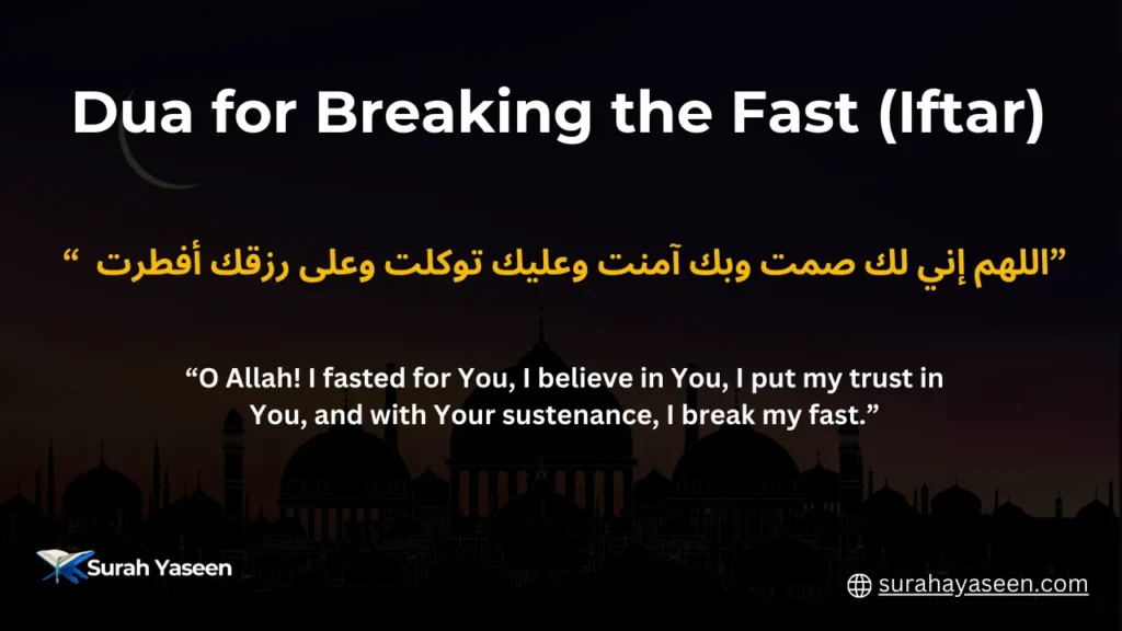 Iftar Dua for breaking the fast in Ramadan with Arabic and English translation