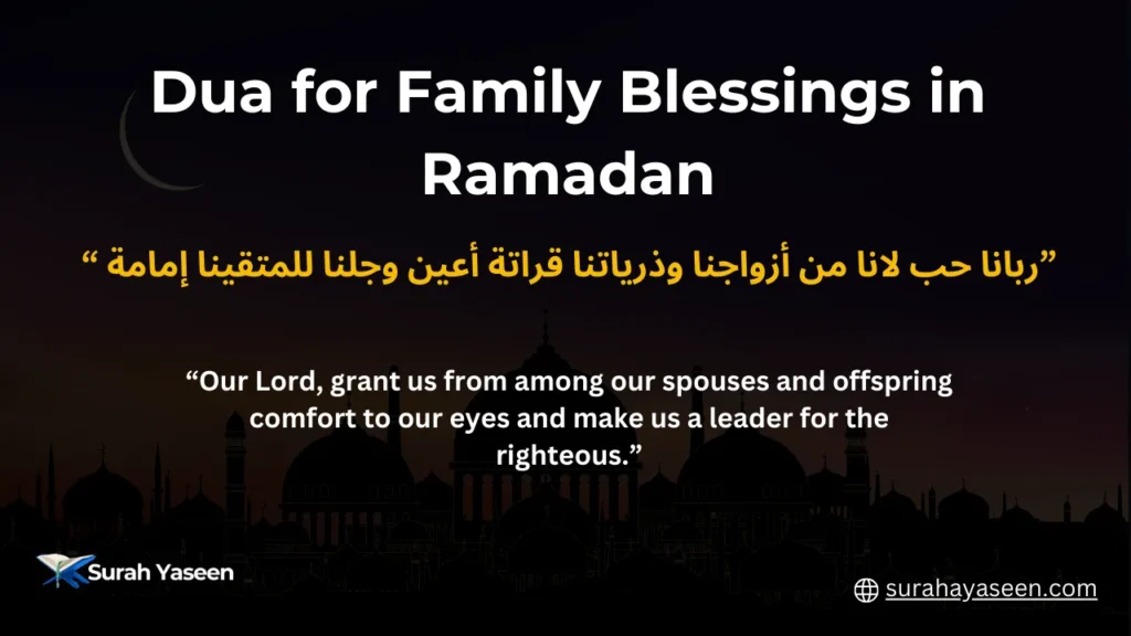 Dua for family blessings in Ramadan with Arabic and English translation for peace and unity