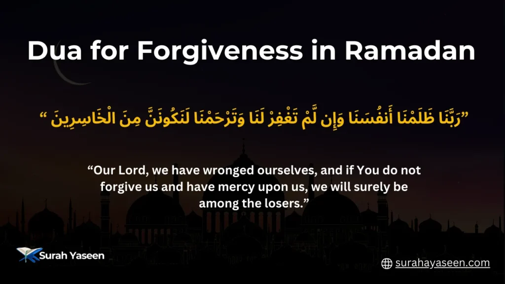 Dua for forgiveness in Ramadan with Arabic text and English translation