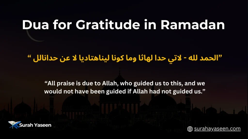 Gratitude Dua in Ramadan with Arabic and English translation for thankfulness to Allah