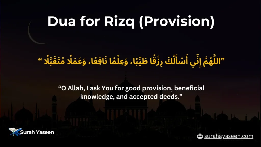 Dua for rizq (provision) in Ramadan with Arabic and English translation for halal sustenance