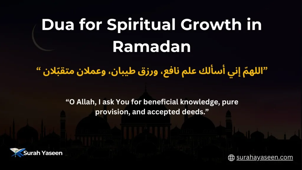 Dua for spiritual growth in Ramadan with Arabic and English translation for self-improvement