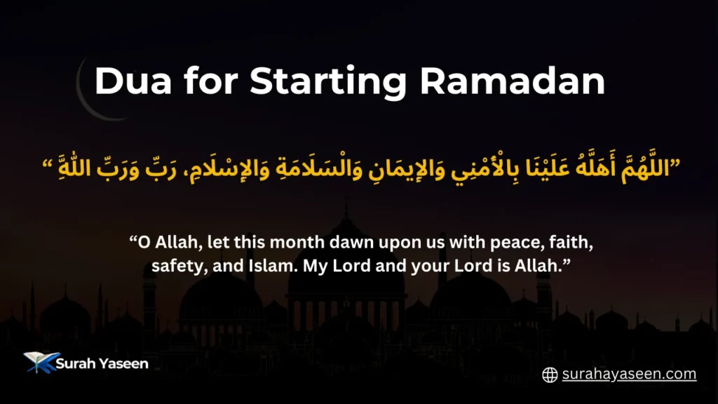 Dua for beginning Ramadan with Arabic text and English translation