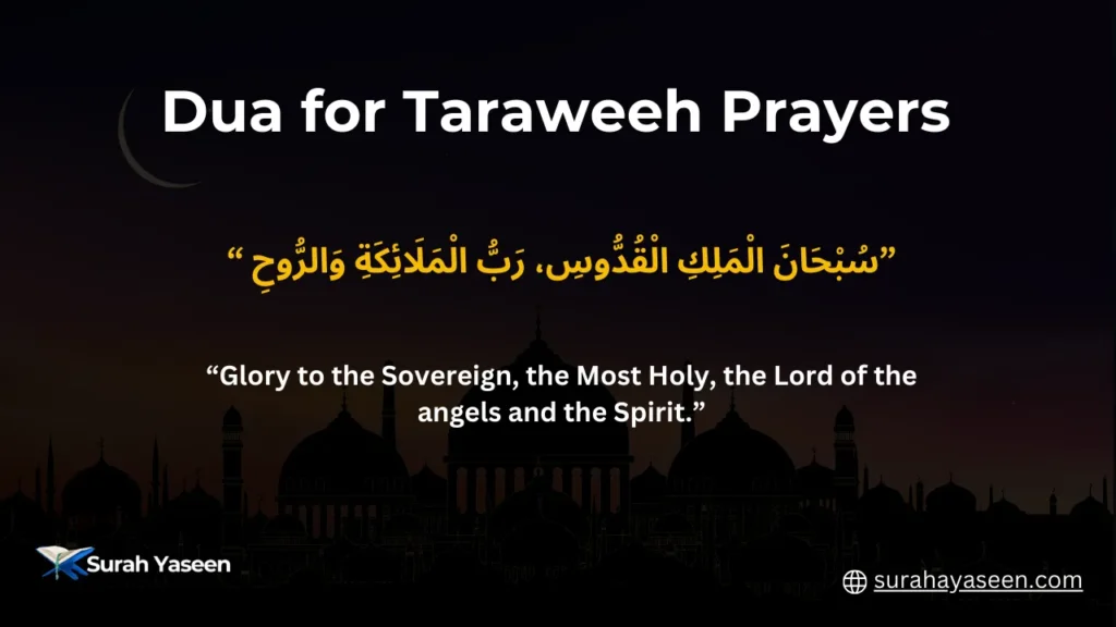 Dua for Taraweeh prayers during Ramadan with Arabic and English translation