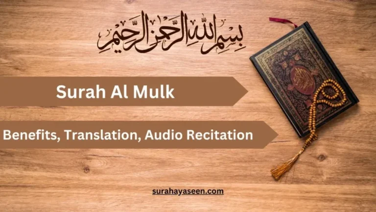 Surah Al Mulk full Surah with benefits, tafsir, and English translation – learn and reflect