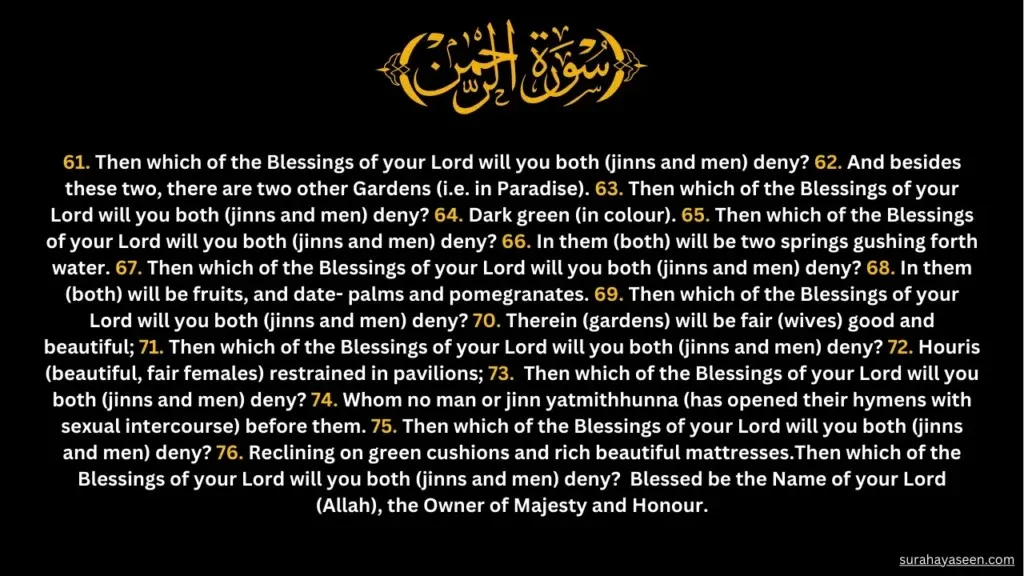 Surah Ar-Rahman English page 4 with paradise gardens, blessings, houris, and fruits mentioned