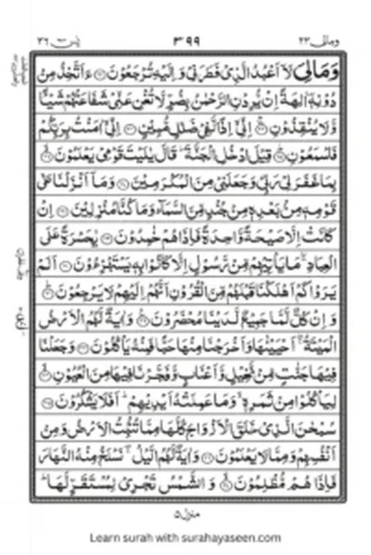 Three Ashras of Ramadan – Duas, Benefits, and Daily Practices with Quran and Tasbih