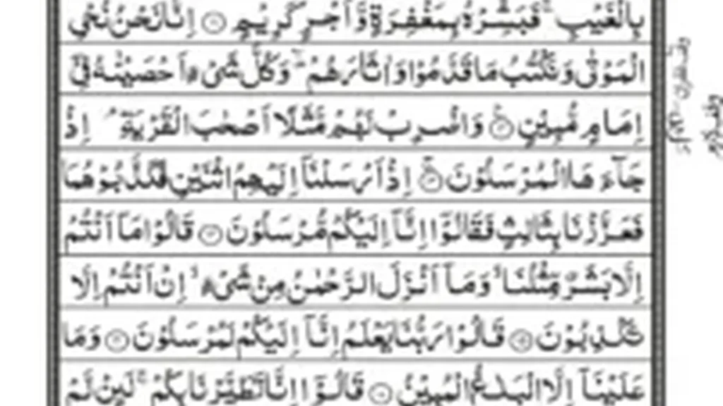 Dua e Qunoot Full PDF, English & Urdu translation