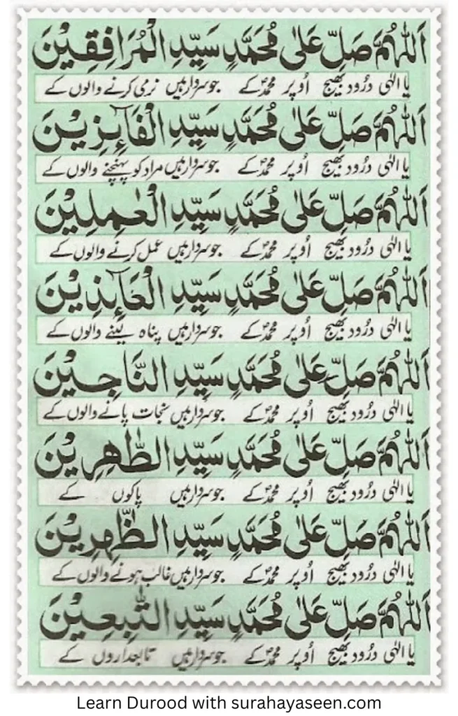 Durood e Akbar 12