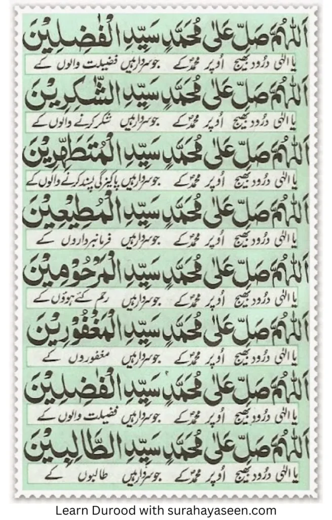 Durood e Akbar 13