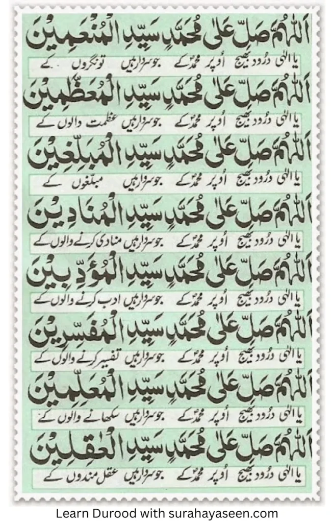 Durood e Akbar 16