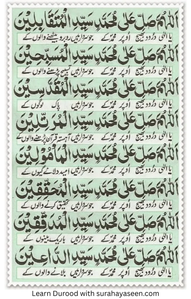 Durood e Akbar 18