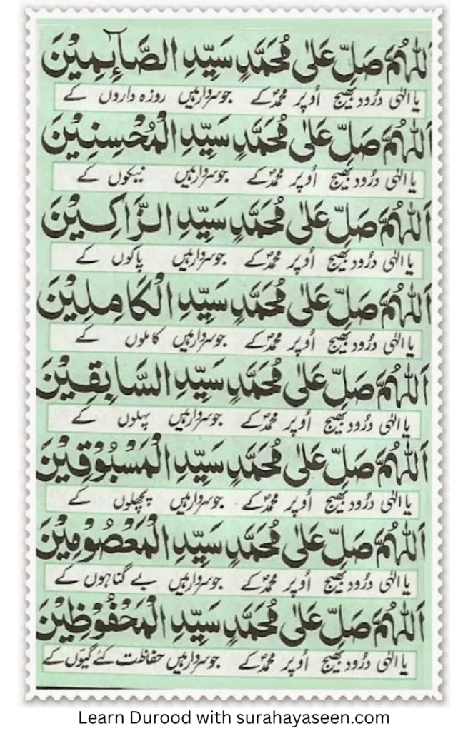 Durood e Akbar 19