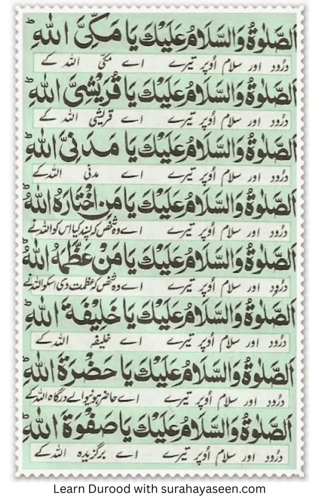 Darood e Akbar 2
