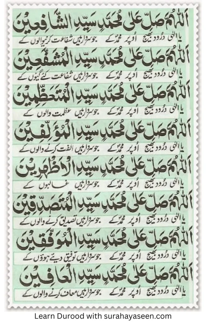 Durood e Akbar 20