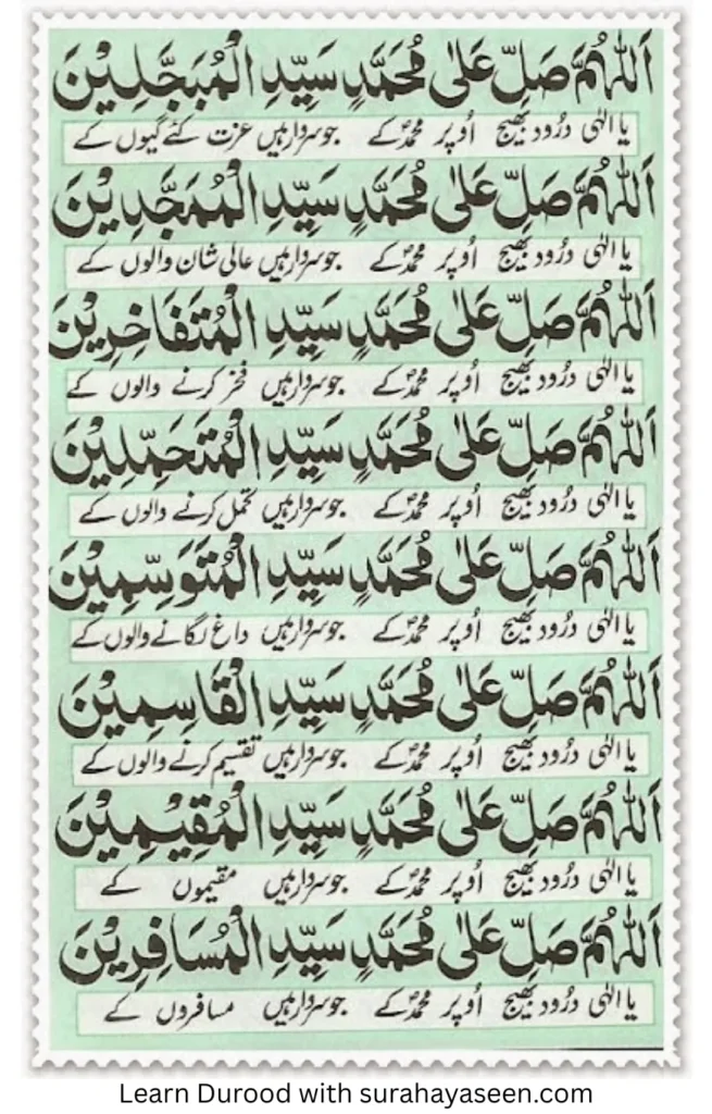 Durood e Akbar 22