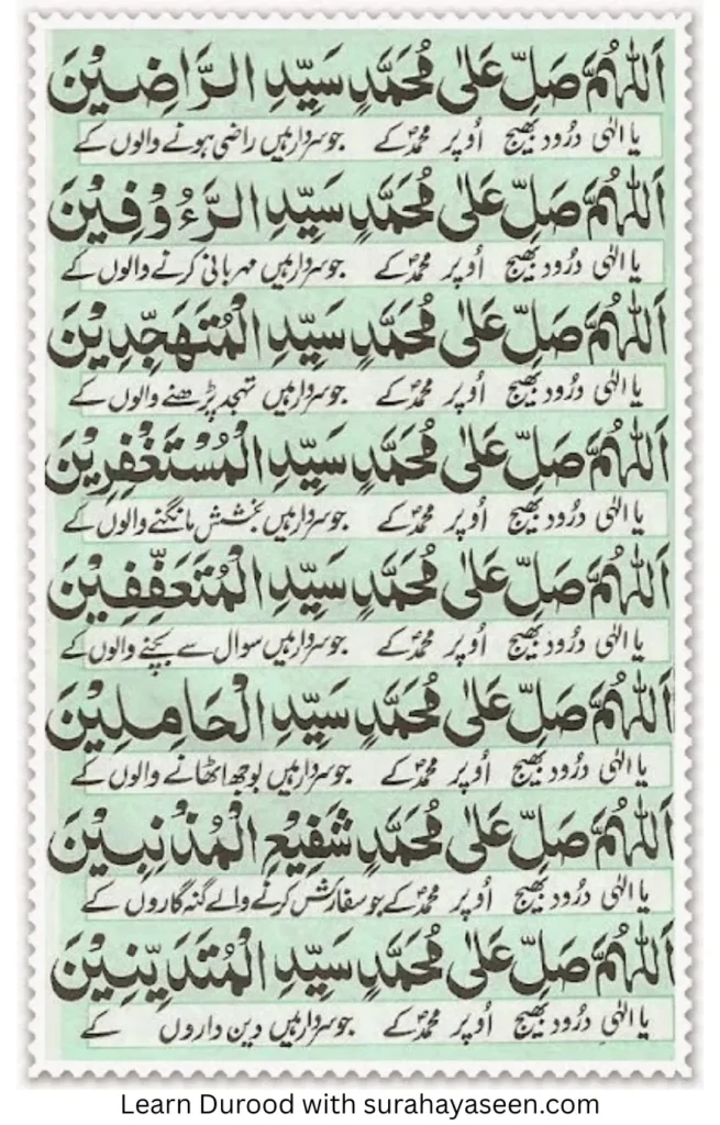 Durood e Akbar 24