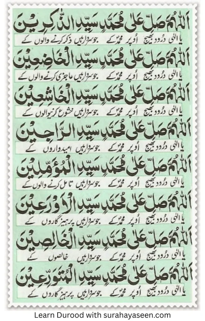 Durood e Akbar 26