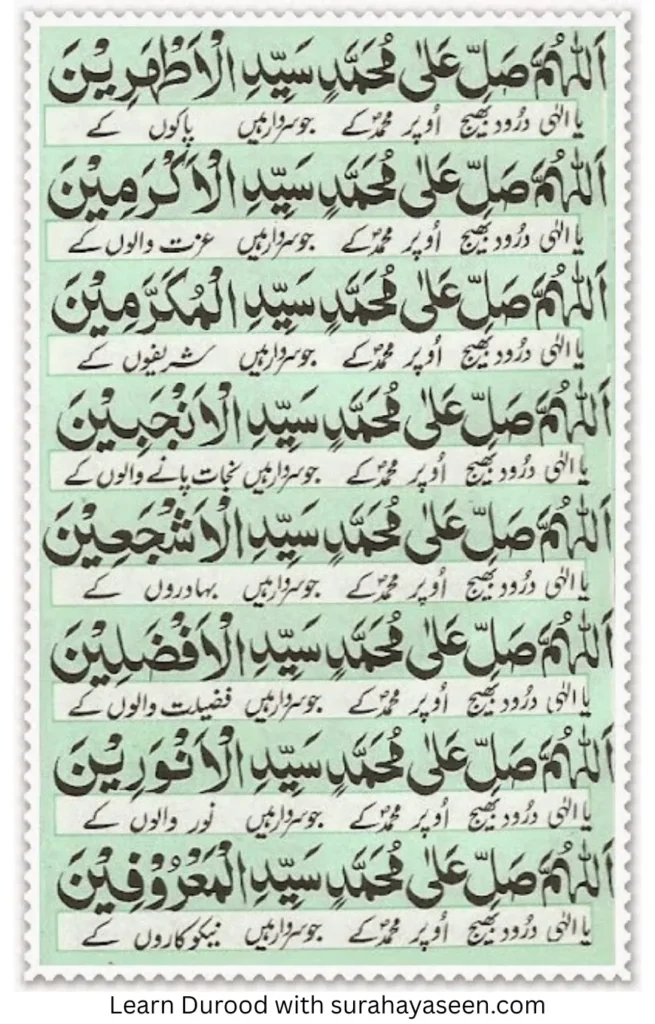Durood e Akbar 27