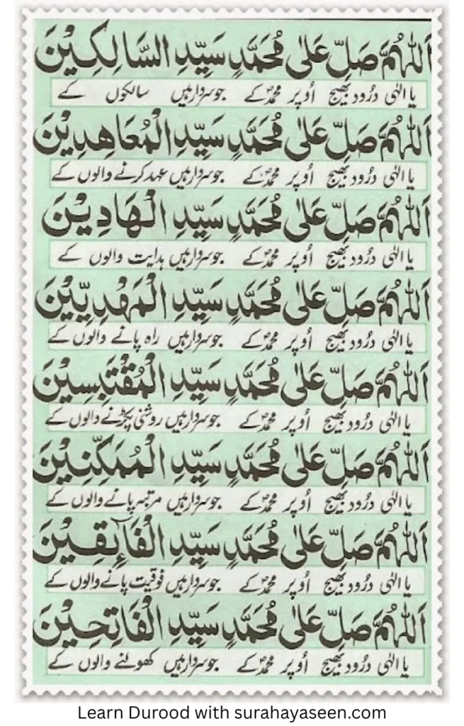 Durood e Akbar 28