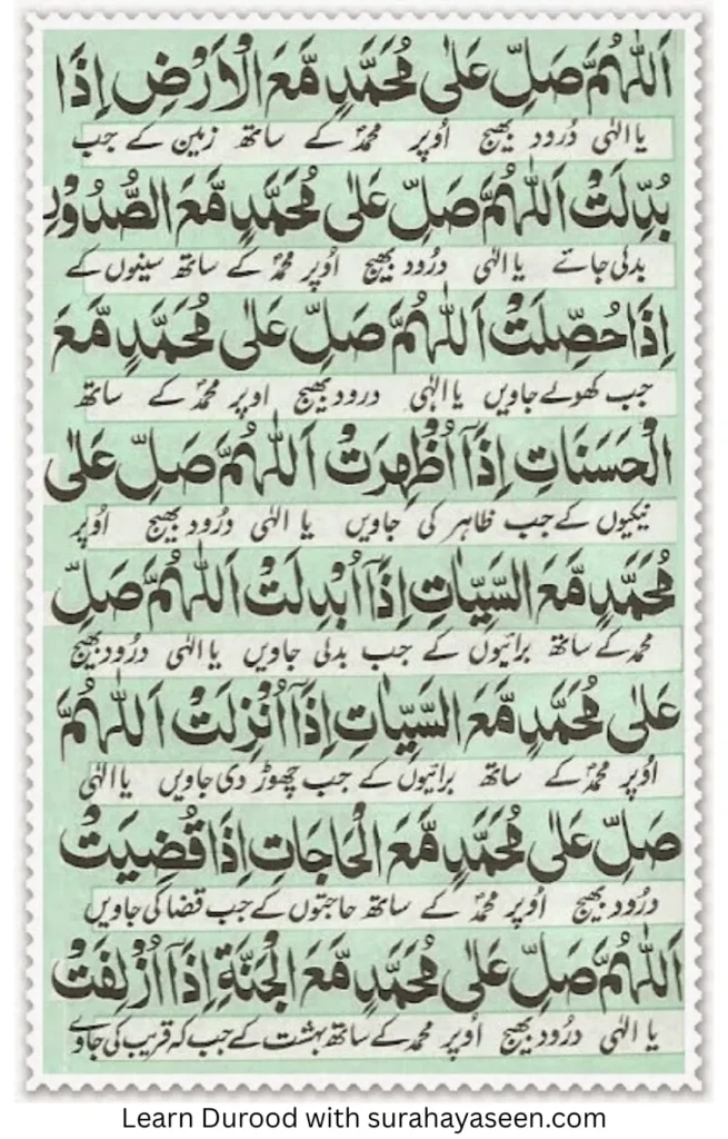 Durood e Akbar 29