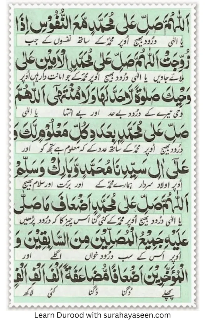 Durood e Akbar 30