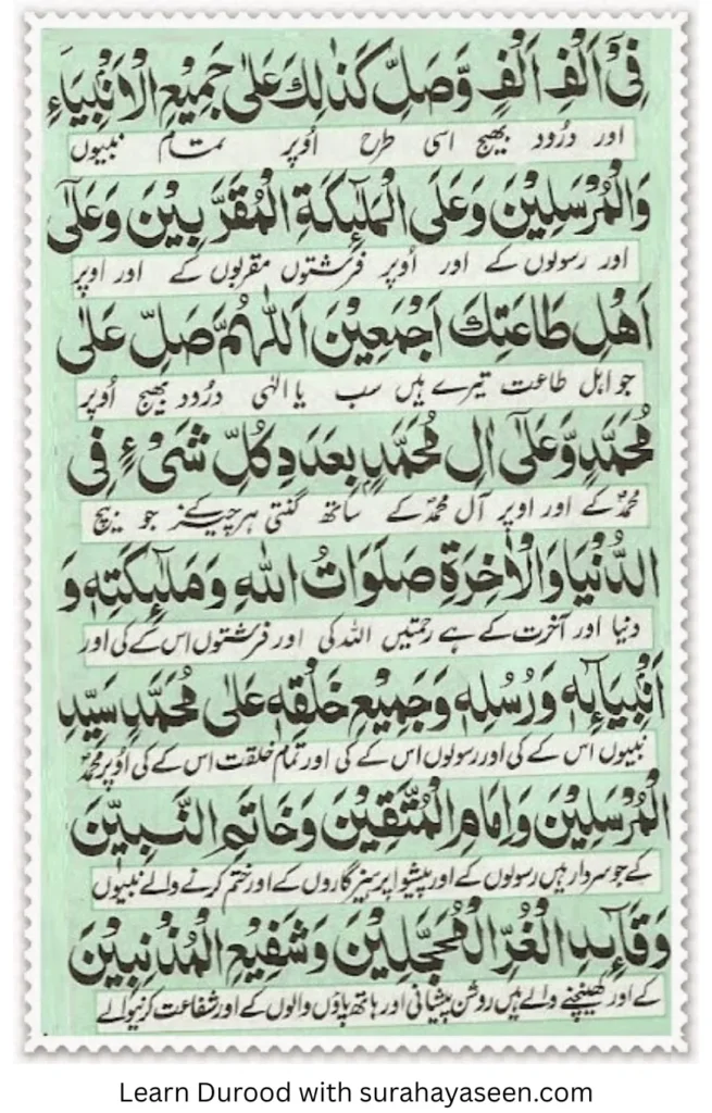 Durood e Akbar 31