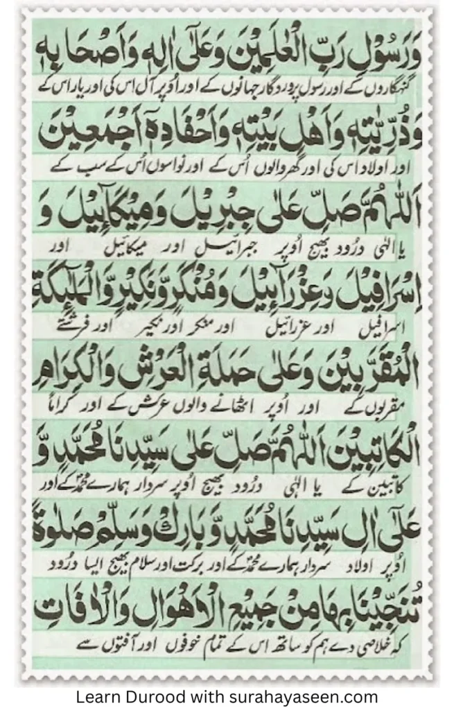 Durood e Akbar 32