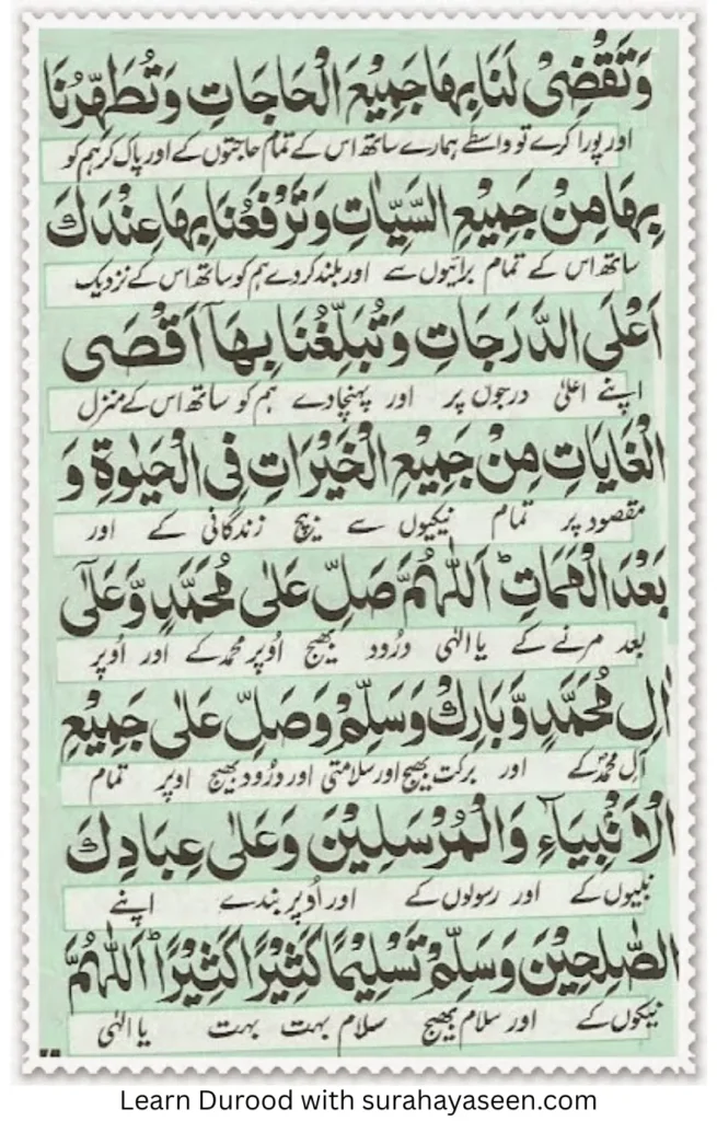 Durood e Akbar 33
