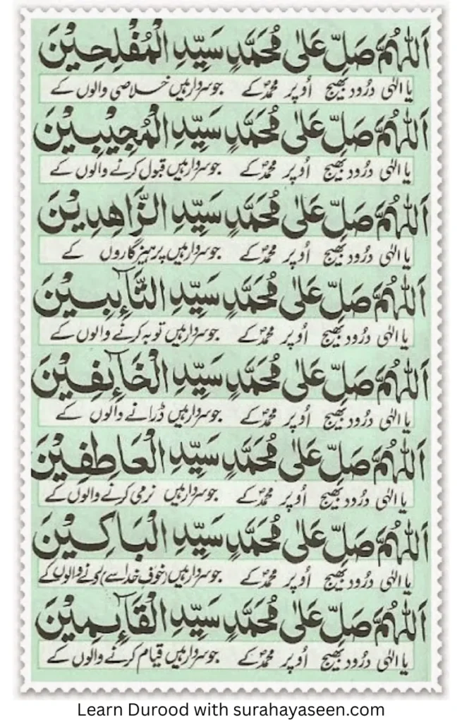 Durood e Akbar 6