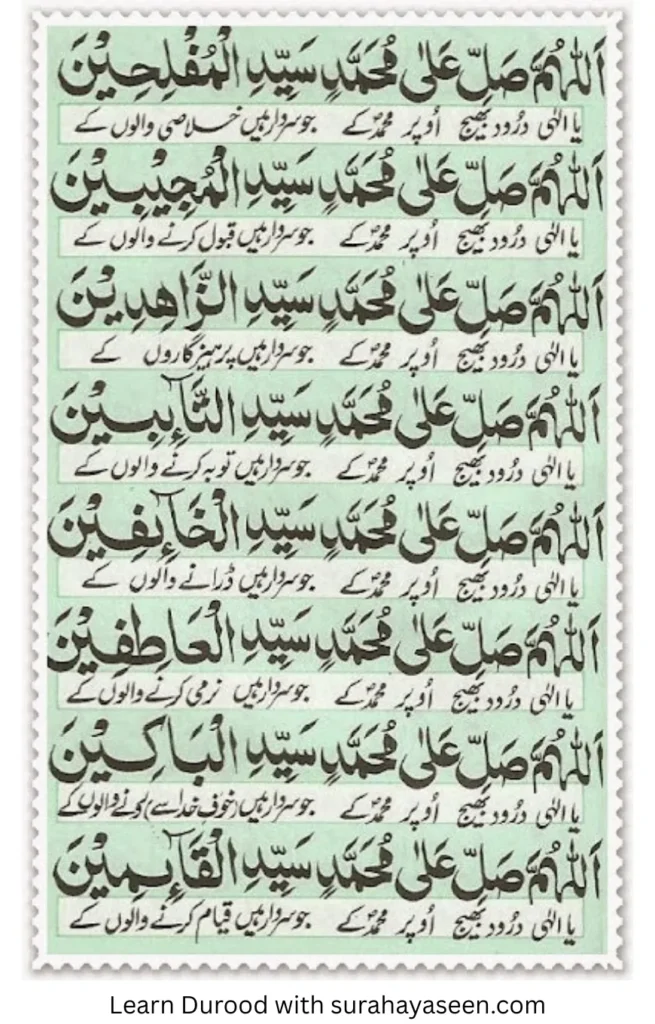 Durood e Akbar 7