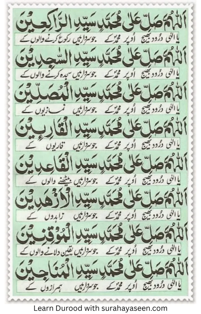 Durood e Akbar 8