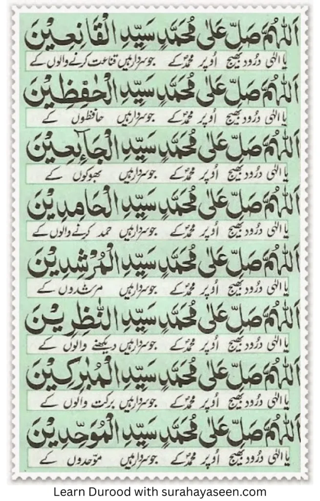 Durood e Akbar 9