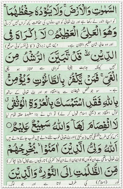 Manzil ki Dua Page 04