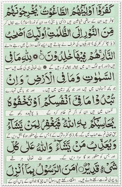 Dua e Manzil page 05