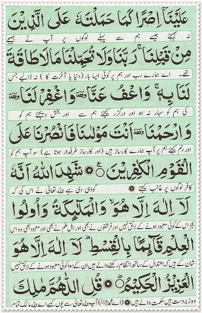 Manzil Wazifa page 07